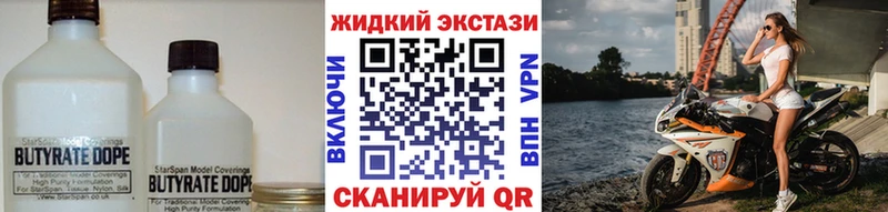 Бутират GHB  гидра ссылки  Остров  дарнет шоп 