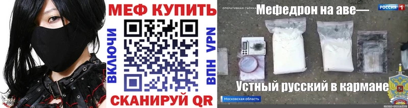 Мефедрон VHQ  Остров 